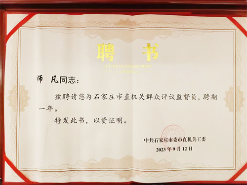 微信图片_20230912085311.jpg 微信图片_20230912085311.jpg