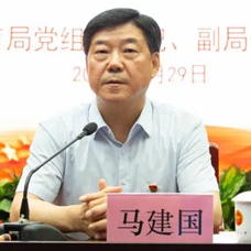 马建国