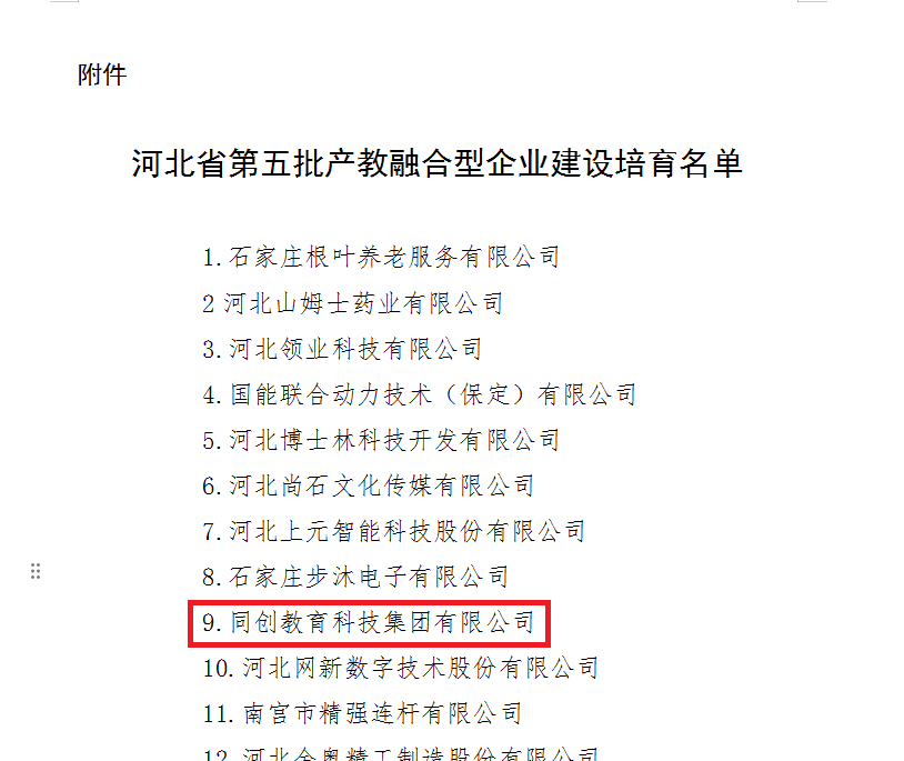 微信图片_20241216092130.png 微信图片_20241216092130.png